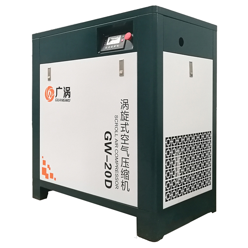 广涡涡旋式空气压缩机